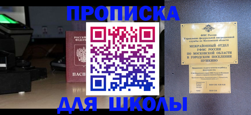временная регистрация для всех в Ковылкино
