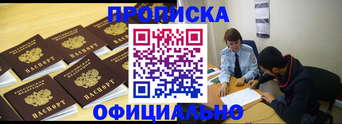 временная регистрация адрес в Ковылкино